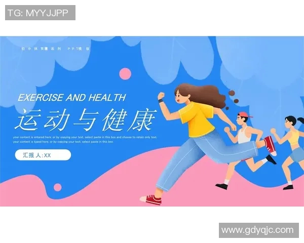 高中体育课件免费下载资源汇总助力学生全面提升身体素质与运动技能
